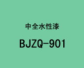 BJZQ901 ˮԴϸ