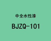 BJZQ101 ˮǽϵеϸ